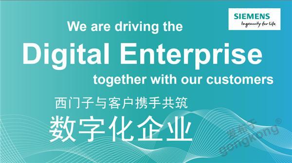 西門(mén)子媒體沙龍：中國(guó)市場(chǎng)迎來(lái)機(jī)床數(shù)字化制造的黃金十年